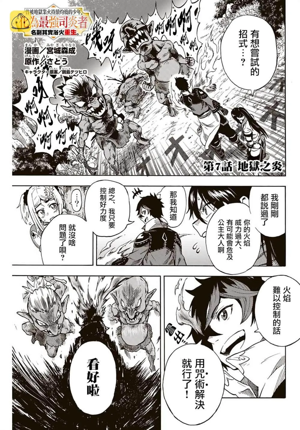 第7话 第1页
