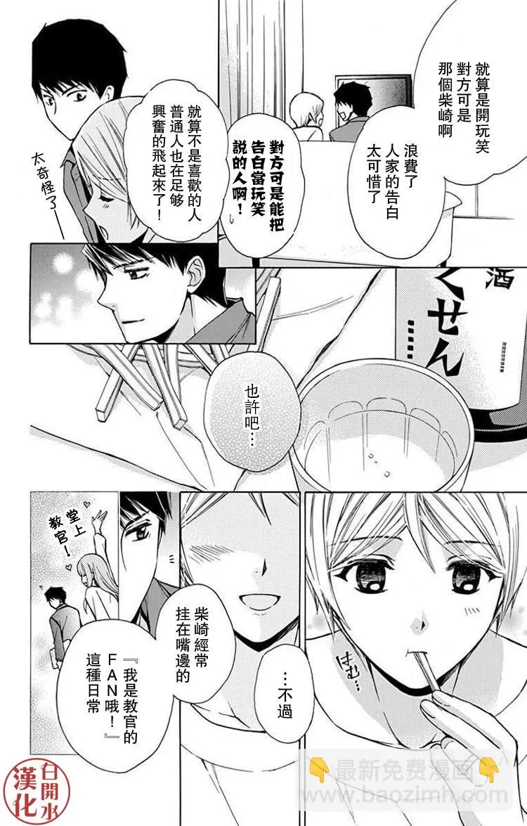 别册篇33话 第22页