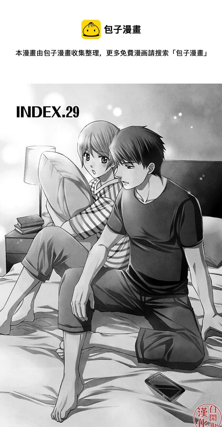 别册篇29话 第1页
