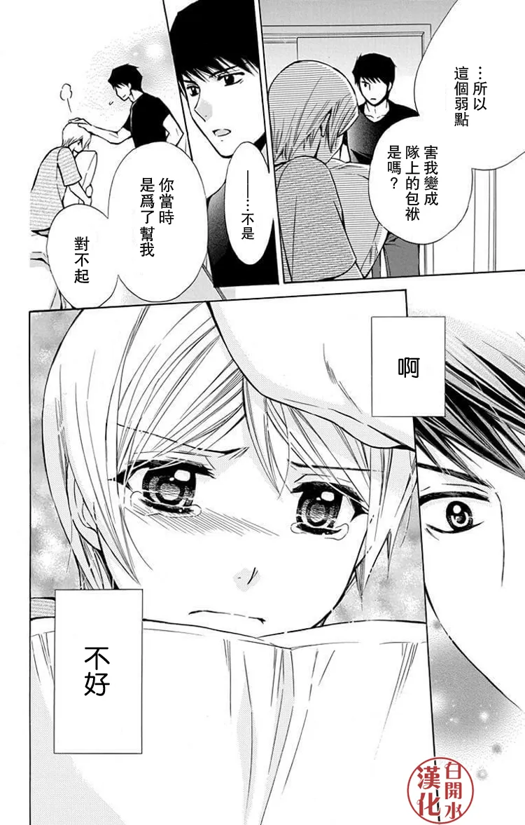 别册篇29话 第19页