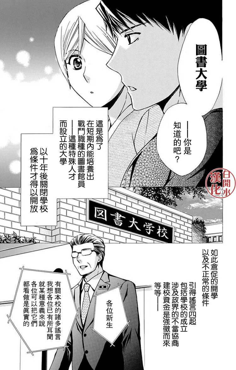别册篇29话 第24页