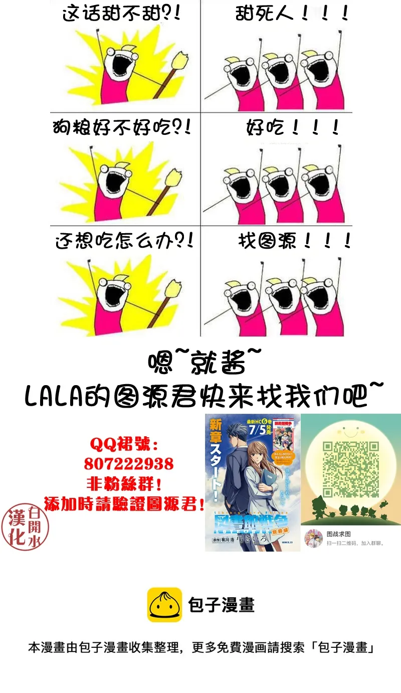 别册篇28话 第38页