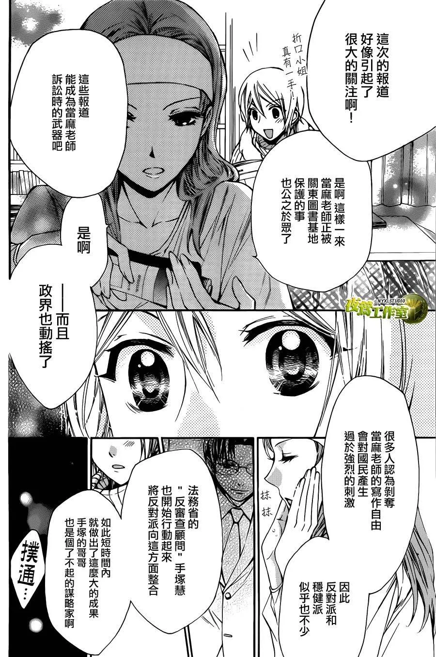 第59话 第8页