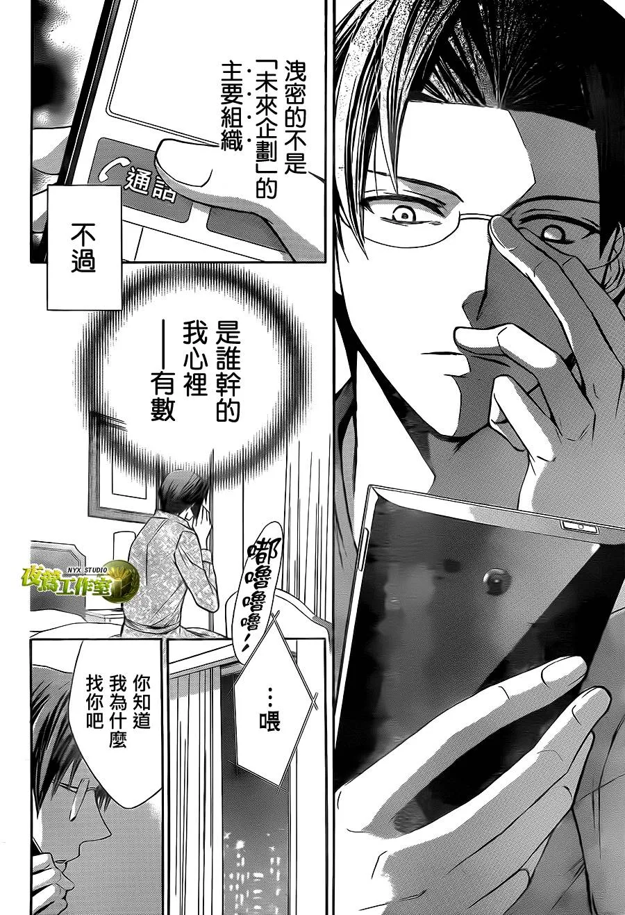 第61话 第8页