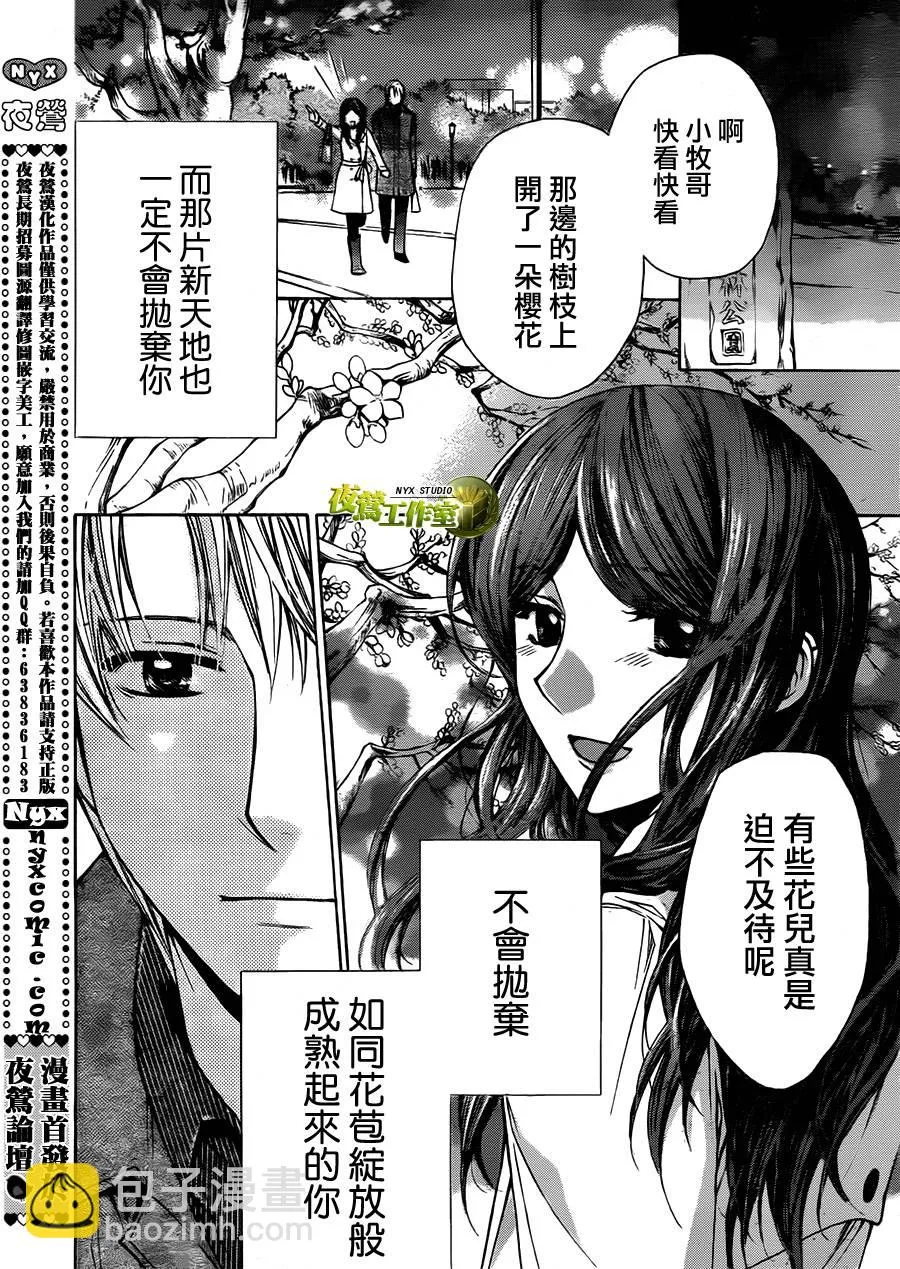第62话 第15页