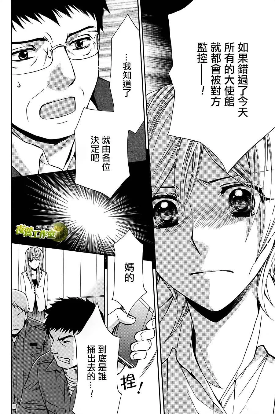 第65话 第10页