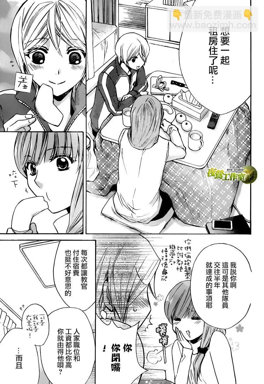 别册篇17话 第3页