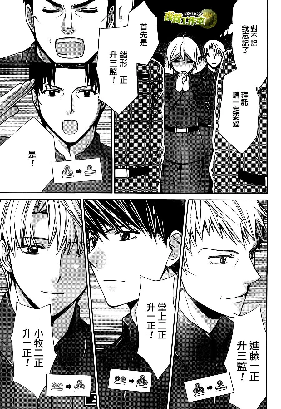 别册篇17话 第9页