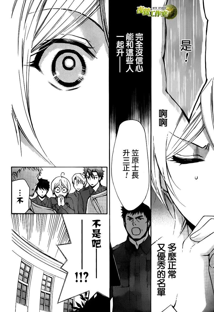 别册篇17话 第10页