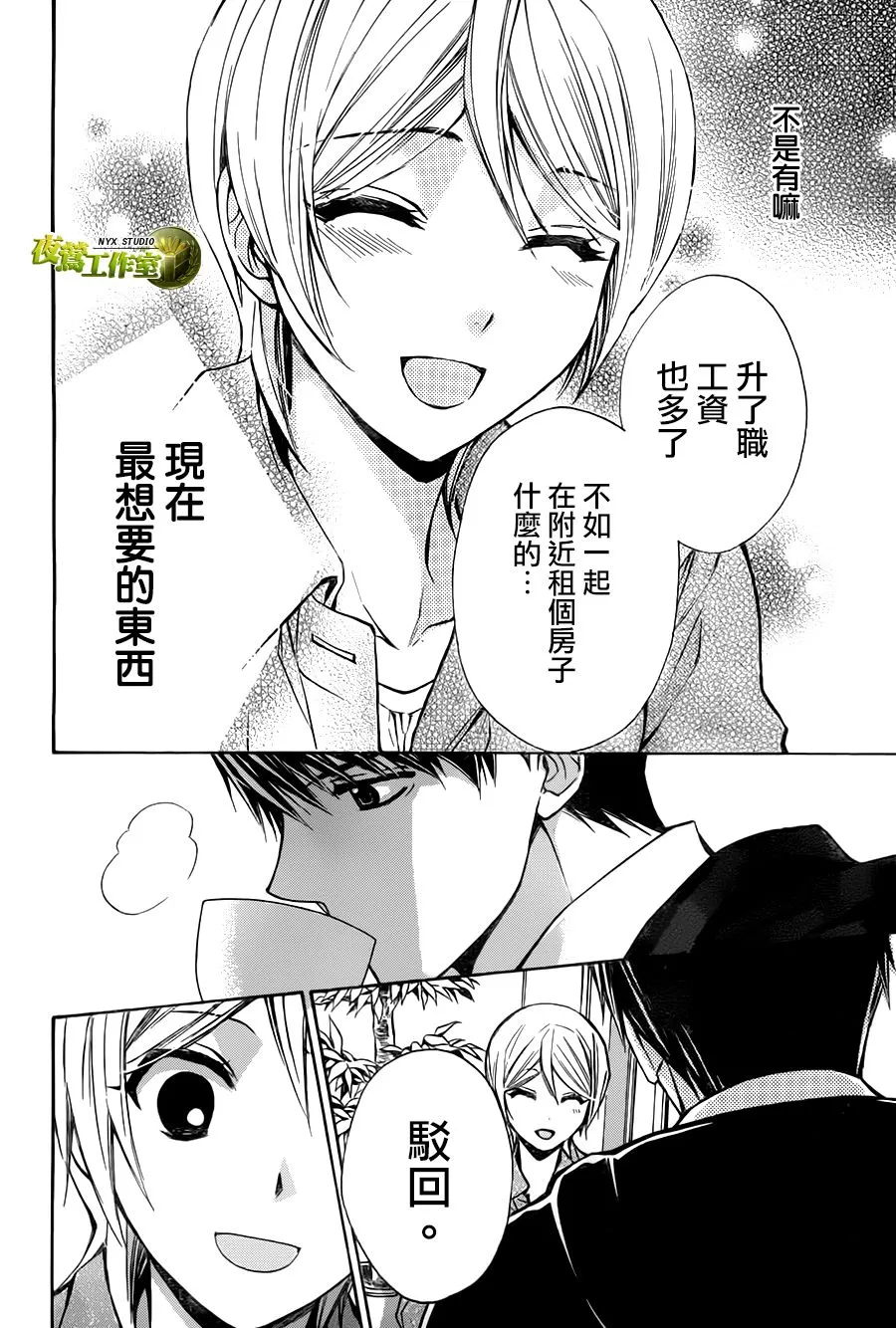 别册篇17话 第16页