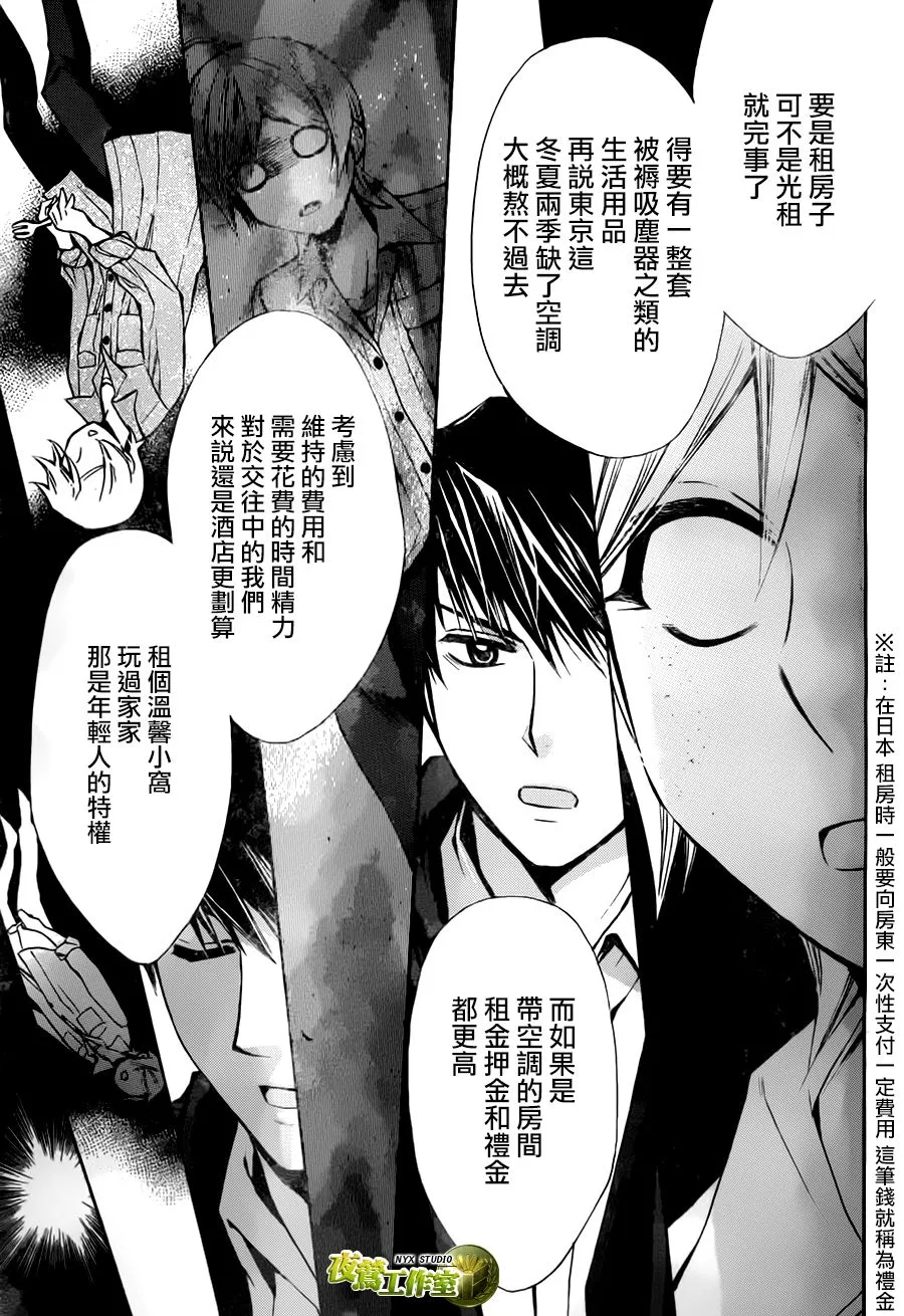 别册篇17话 第19页