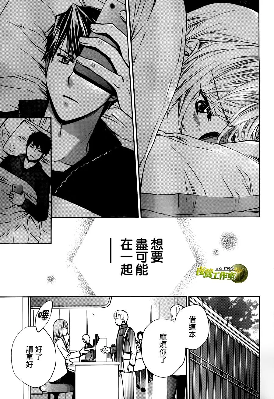 别册篇17话 第28页