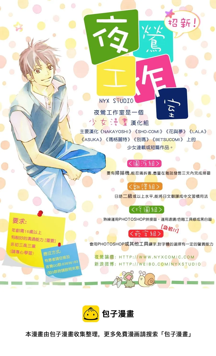 别册篇17话 第32页