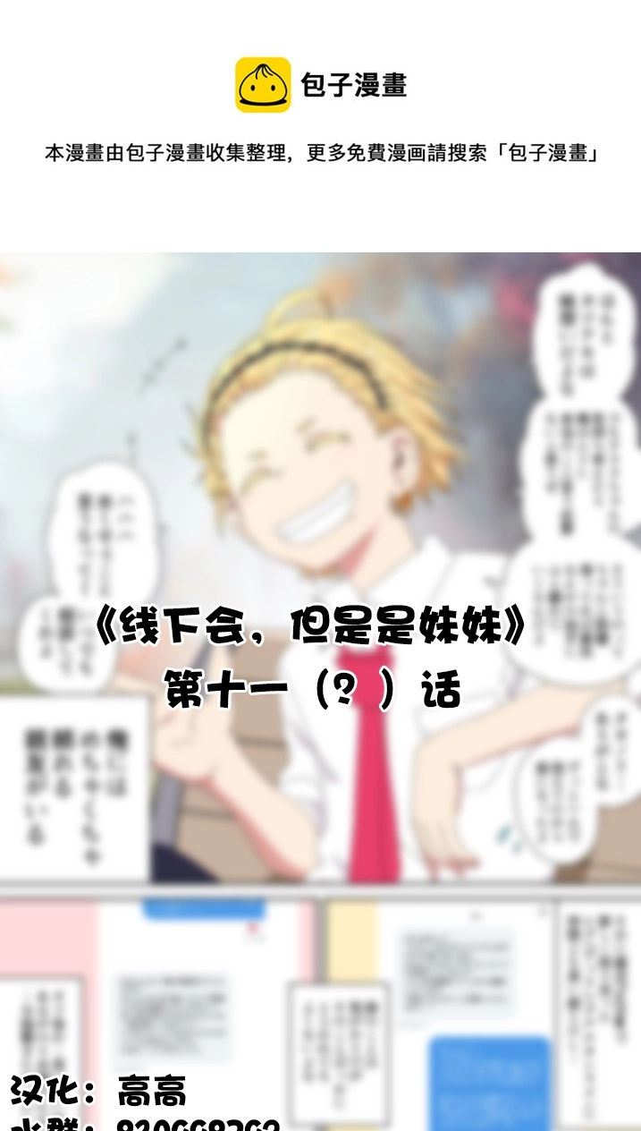 第11话 第1页