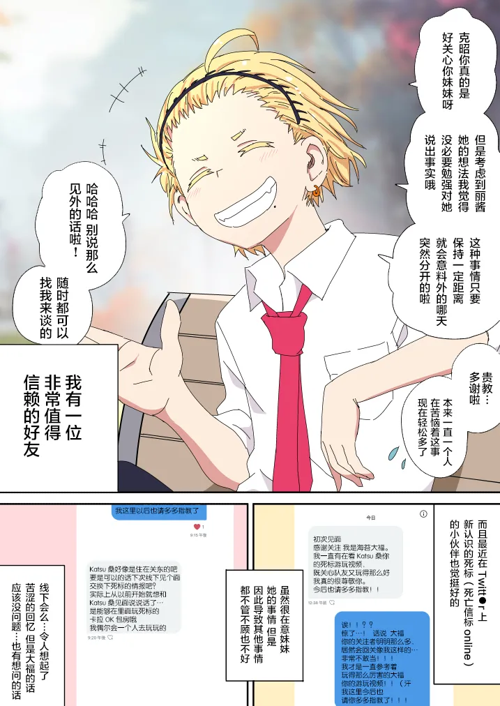 第11话 第2页