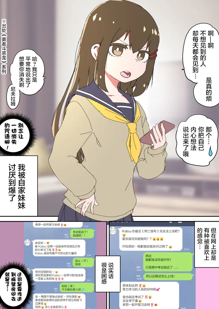 第03话 第2页