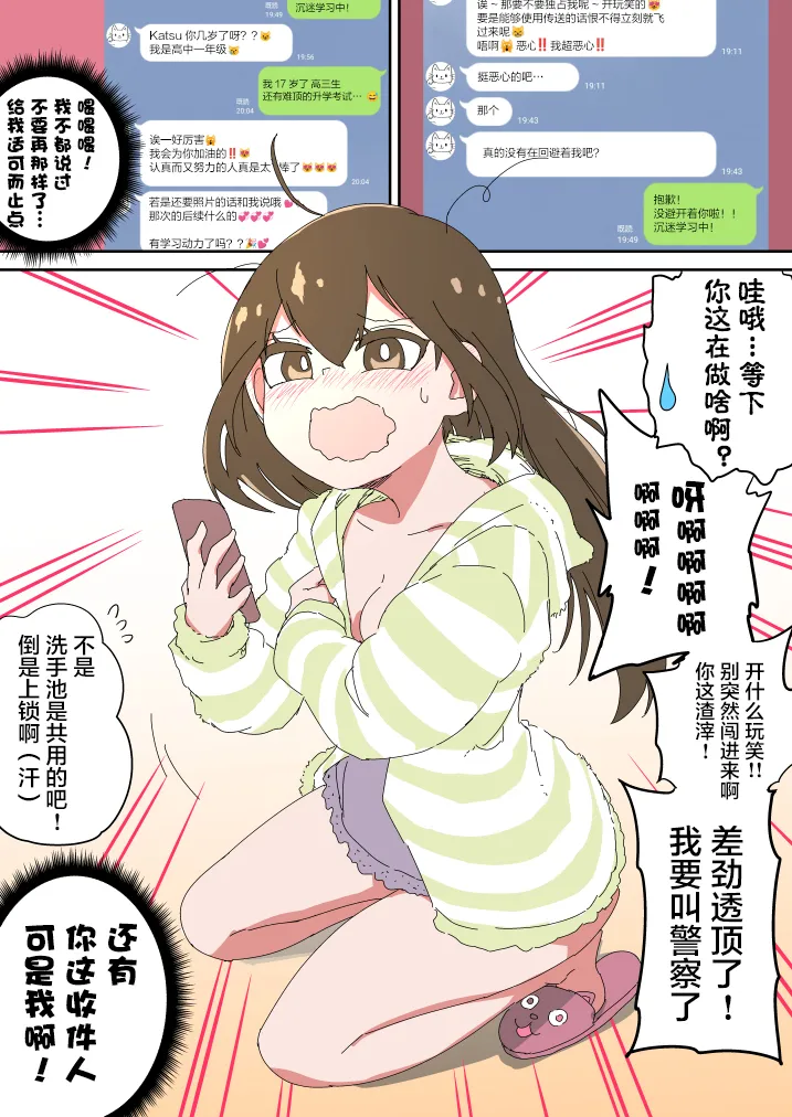 第03话 第3页