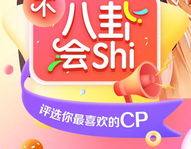 让人想手动撮合的cp们 第2页