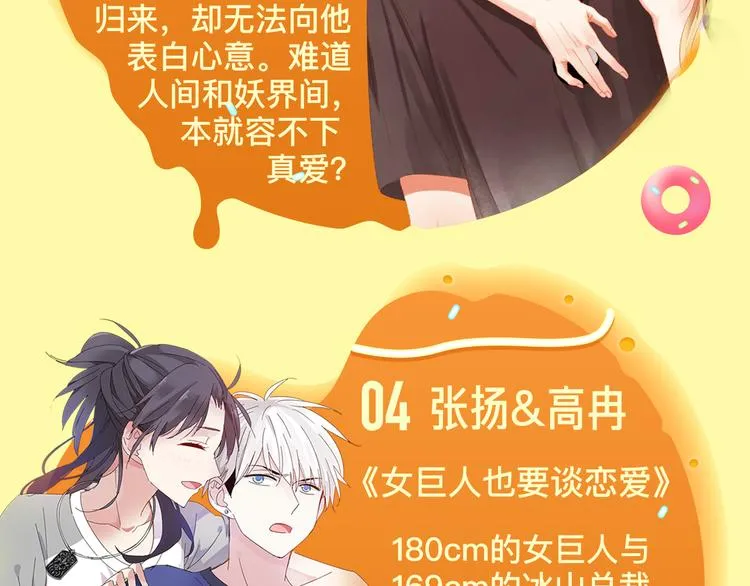 让人想手动撮合的cp们 第7页