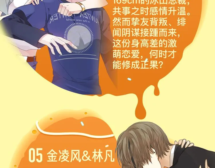 让人想手动撮合的cp们 第8页
