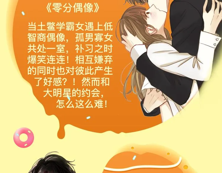 让人想手动撮合的cp们 第9页
