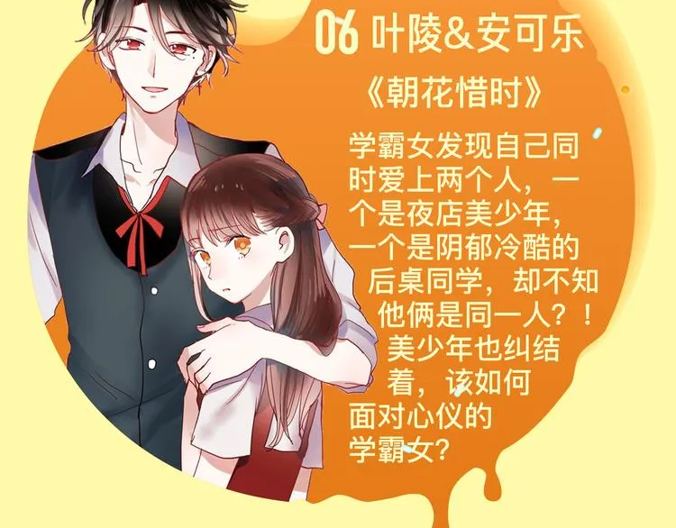 让人想手动撮合的cp们 第10页