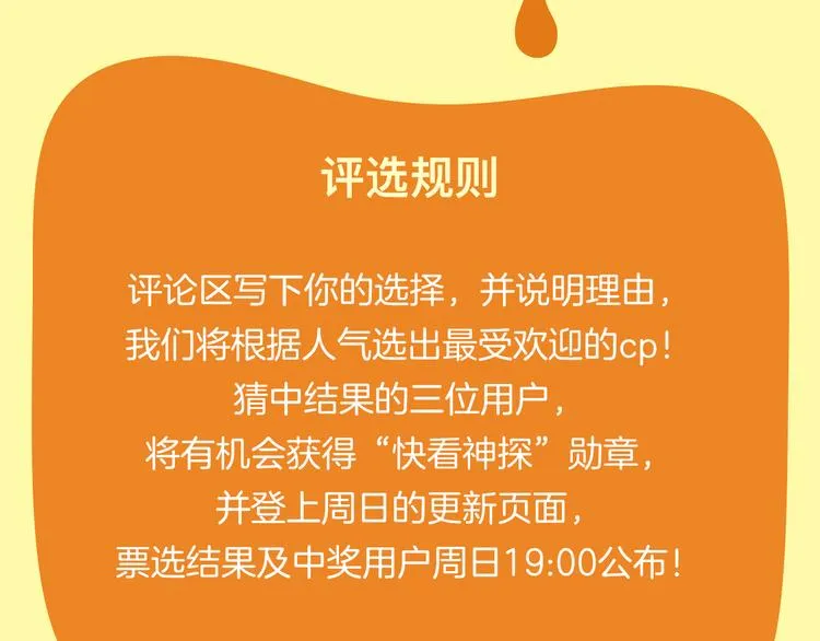 让人想手动撮合的cp们 第11页