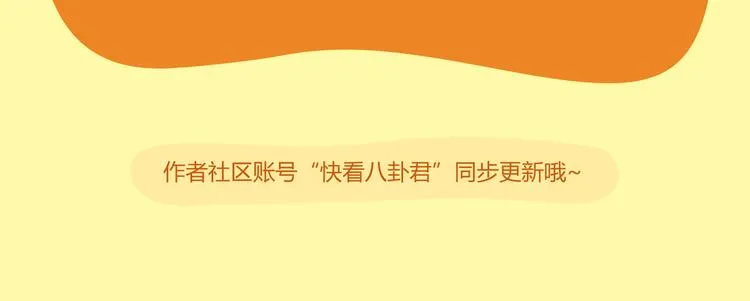 让人想手动撮合的cp们 第12页