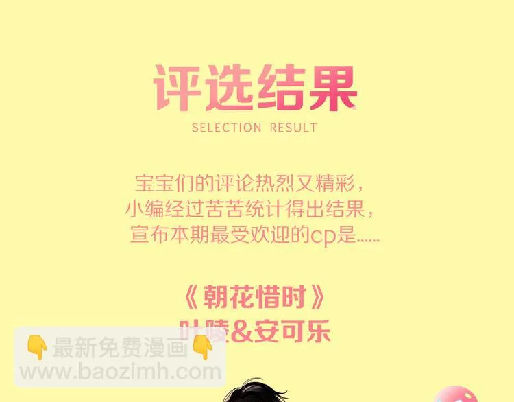 让人想手动撮合的cp们 第13页