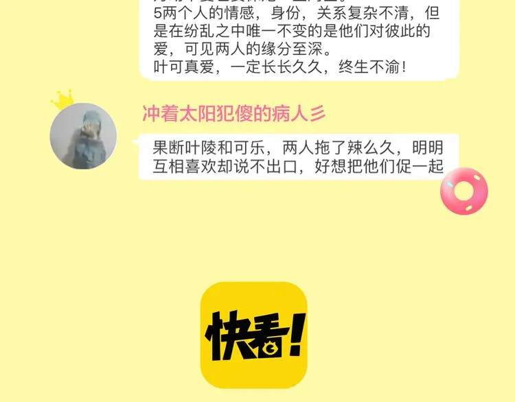 让人想手动撮合的cp们 第16页