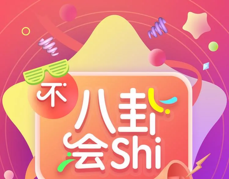 你遇到过哪种心机女？ 第1页