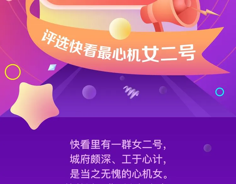你遇到过哪种心机女？ 第2页