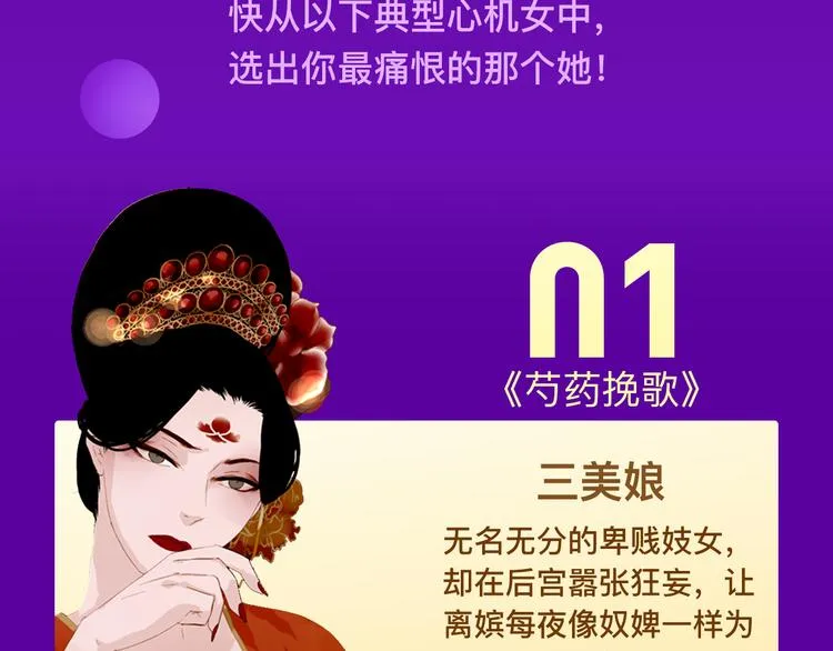 你遇到过哪种心机女？ 第3页