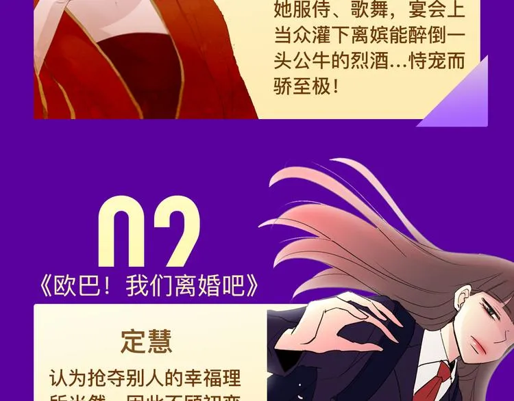 你遇到过哪种心机女？ 第4页