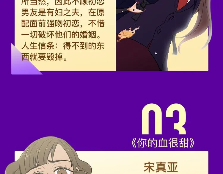 你遇到过哪种心机女？ 第5页