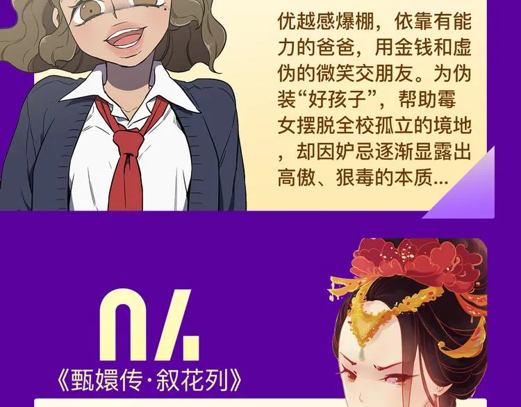 你遇到过哪种心机女？ 第6页
