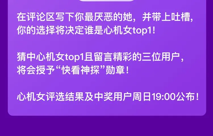 你遇到过哪种心机女？ 第9页