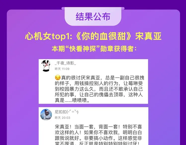 你遇到过哪种心机女？ 第10页