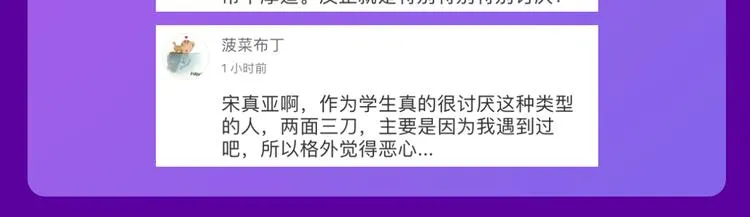 你遇到过哪种心机女？ 第11页