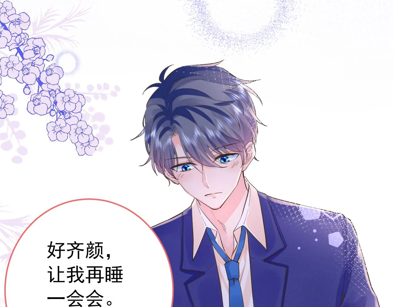 第2季 第1话 往事 第123页