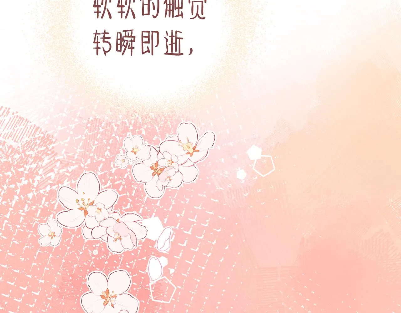 第二季第5话 得偿所愿 第141页