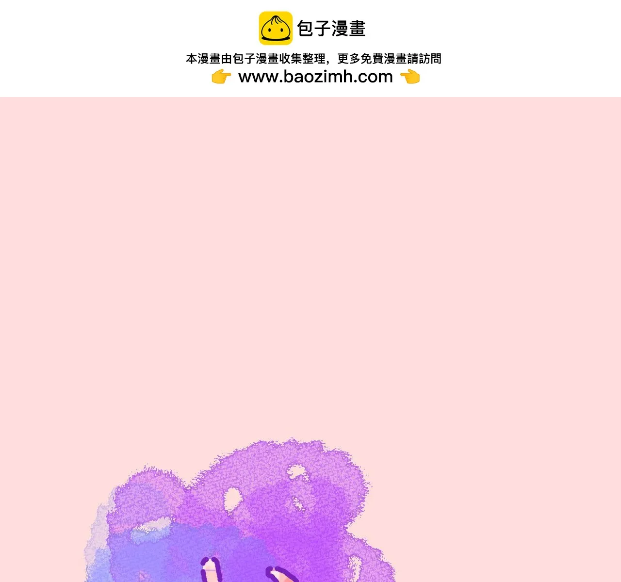 第6话 恰遇故人归 第1页
