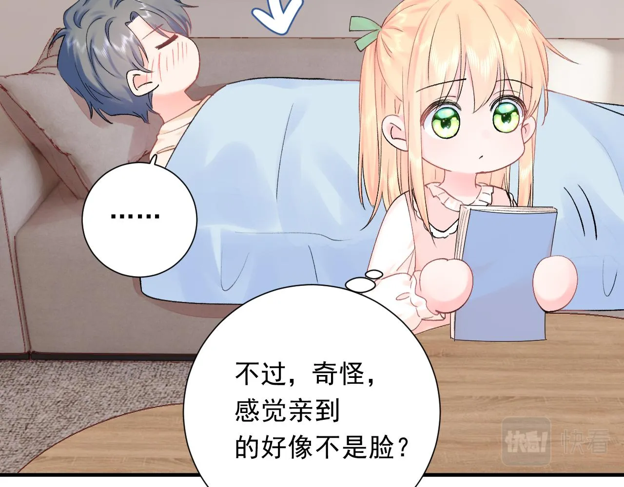 第6话 恰遇故人归 第11页