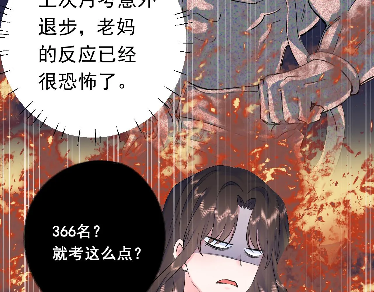 第6话 恰遇故人归 第48页