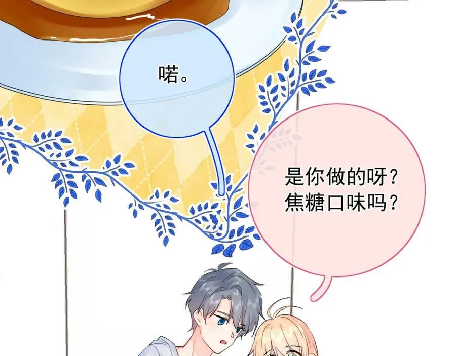 第12话 不再是朋友 第14页