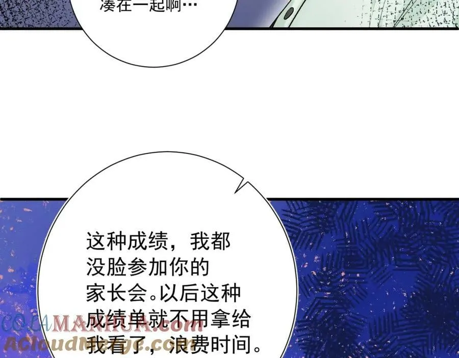 第11话 脆弱 第61页