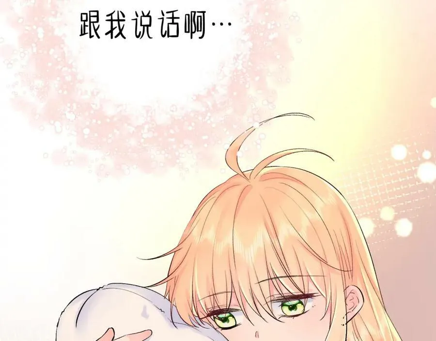 第14话 一直期待的笑容 第46页