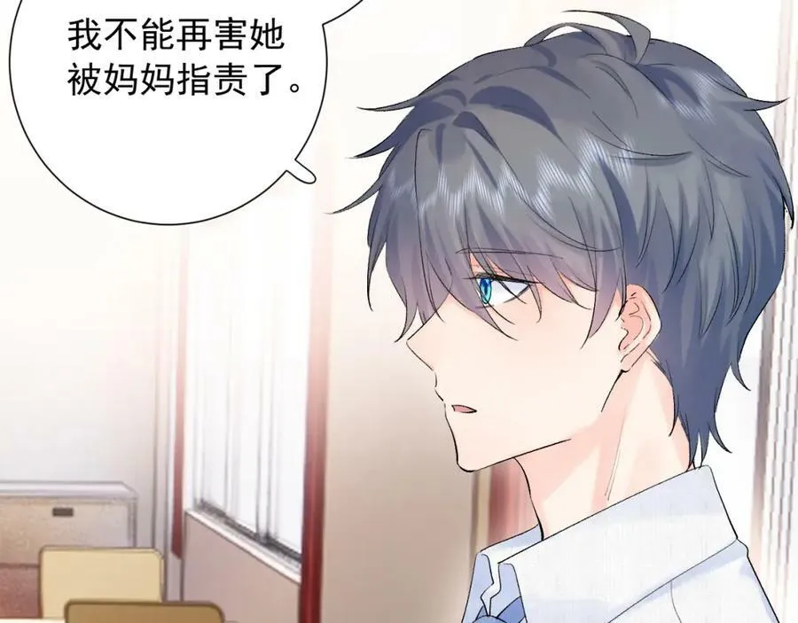 第14话 一直期待的笑容 第51页