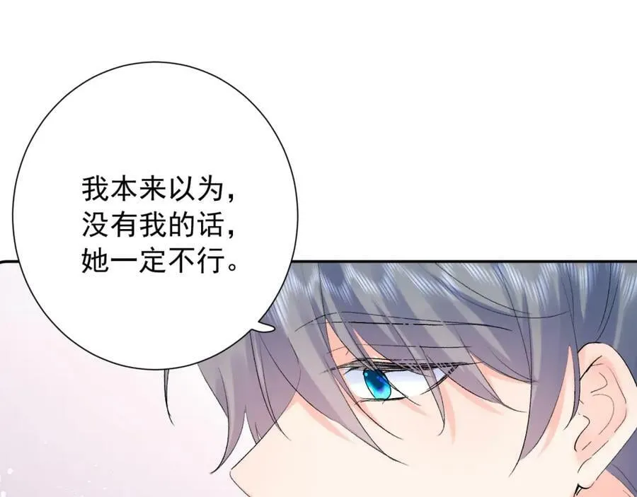第14话 一直期待的笑容 第56页