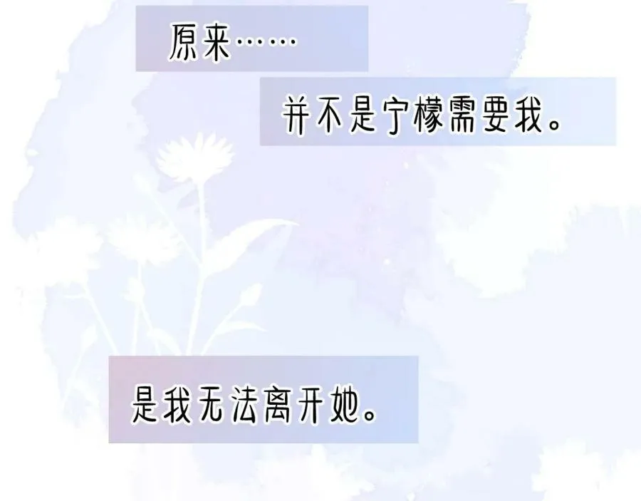 第14话 一直期待的笑容 第58页